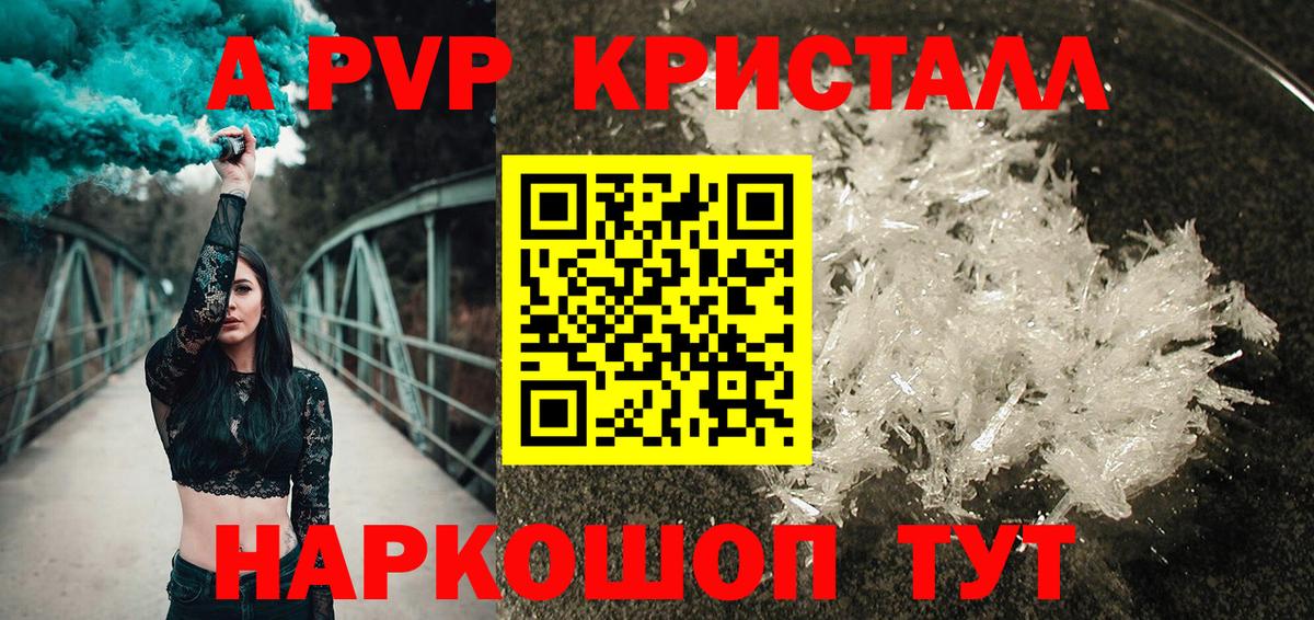 Alpha PVP мука  A PVP  Чусовой  Alfa_PVP Crystall  Вход с VPN 