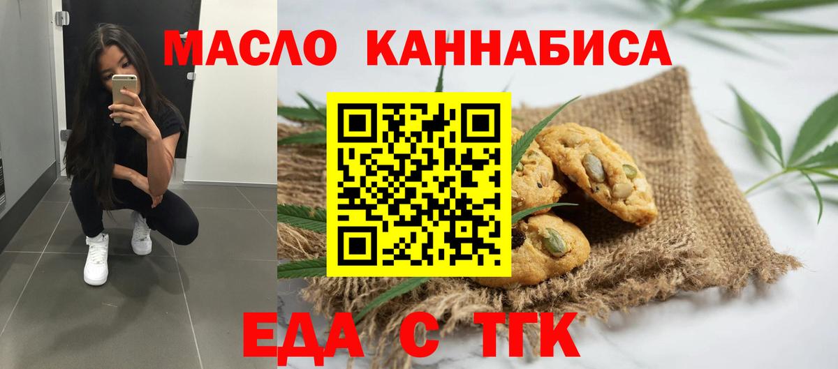 Чусовой  Cannafood конопля  Вход с VPN 