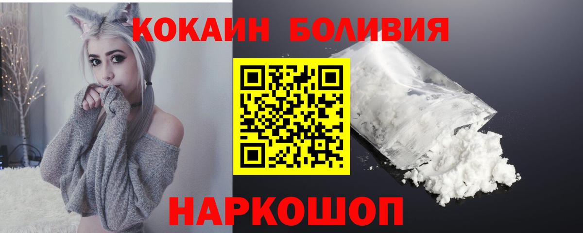 КОКАИН 99%  Вход с VPN  Чусовой 