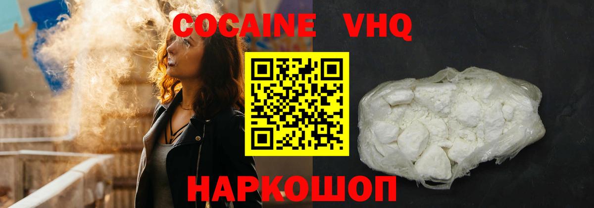 COCAIN 99% Чусовой