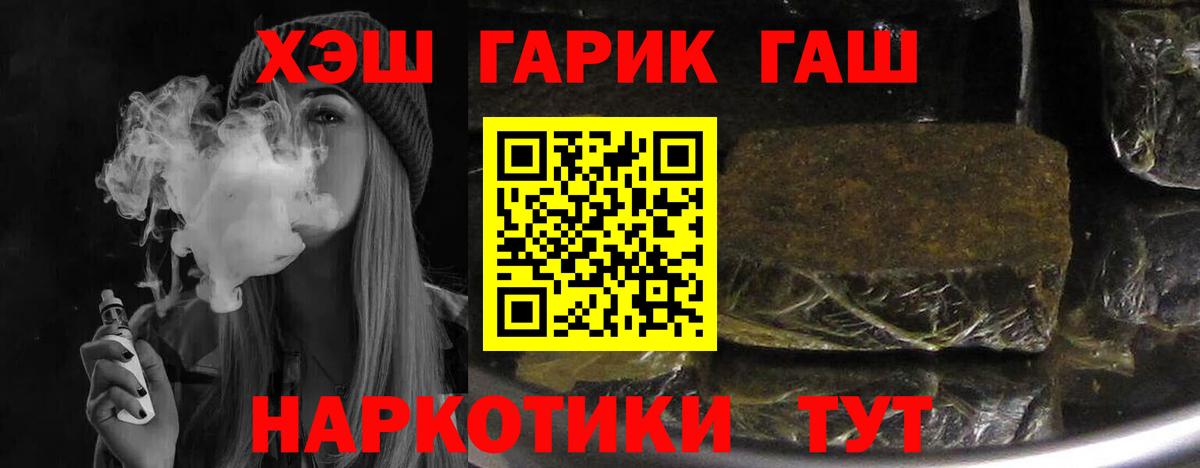 ГАШИШ хэш Чусовой