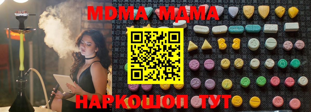 МДМА кристаллы Чусовой
