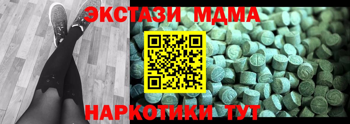 Чусовой  MDMA молли  MDMA  MDMA crystal  Вход с VPN 