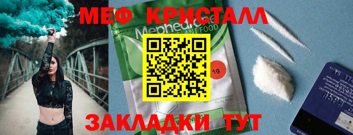 МЕФ мука Чусовой
