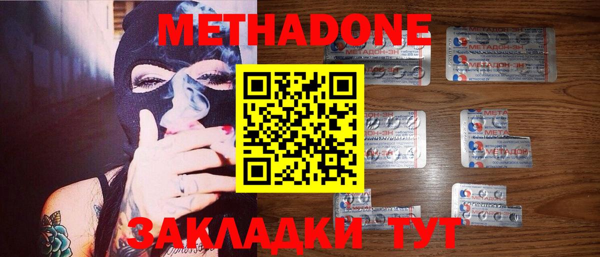 Метадон белоснежный  Вход с VPN  Метадон VHQ  Чусовой 