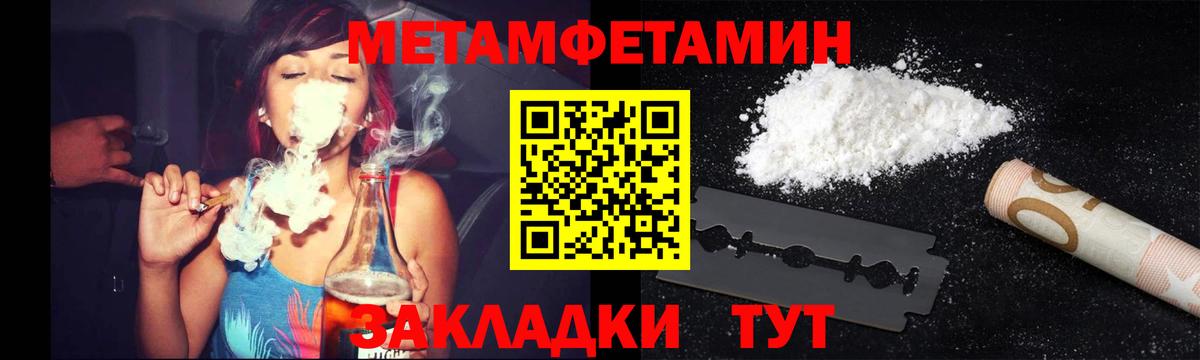 Чусовой  Метамфетамин кристалл  Метамфетамин кристалл  Вход с VPN 